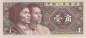 Preview: 1 Jiao 1980